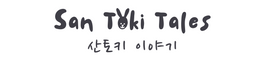 San Toki Tales - Home
